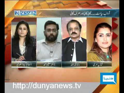 Dunya TV-IN SESSION-15-07-20...