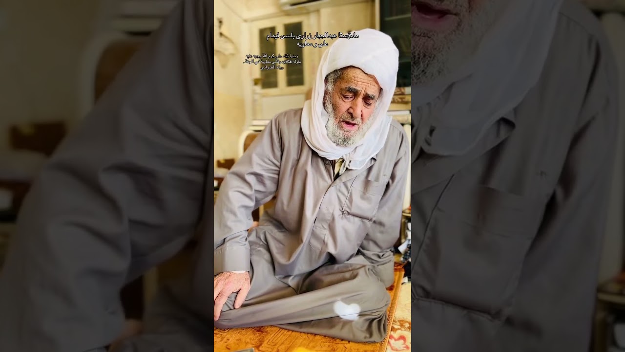 ئامۆژگاری جەنابی مامۆستا مەلا عەبدولجەبار زارگەزەوی لە باسی پێشەوا عەلی و حەزرەتی معاویە.