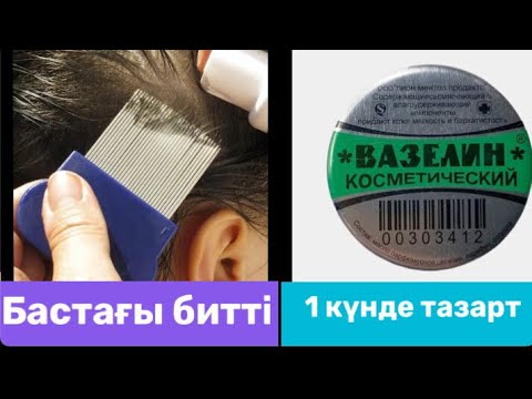 Бейне: Шашыңызды қалай тазартасыз?