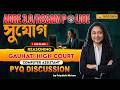 Gauhati High Court | Computer Assistant | PYQ Discussion | ADRE & Assam Police Preparation