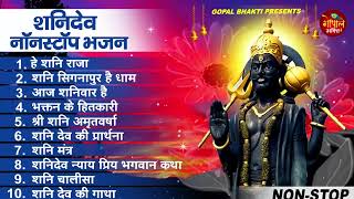 Download Lagu 2023 नॉनस्टॉप शनिदेव भजन ~ Shanidev Bhajan 2023 ~ Shani Bhajans ~ New Bhajan 2023~ Shani Dev Song MP3 Download Lagu 2023 नॉनस्टॉप शनिदेव भजन ~ Shanidev Bhajan 2023 ~ Shani Bhajans ~ New Bhajan 2023~ Shani Dev Song MP3
