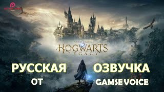 Hogwarts Legacy - Русская озвучка ПРОХОЖДЕНИЕ №1 [2K RTX]