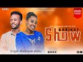 ተለቀቀ የዘማሪት አበባየሁ አለሙ ድንቅ የሀድይኛ መዝሙር Barkot Show Hosana
