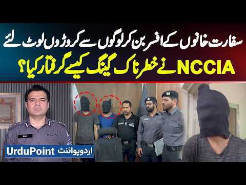 Gang Posed As Embassy Officers To Loot Crores From People - How Did NCCIA Arrest Them?