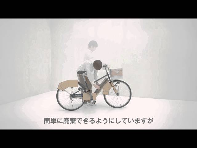MUJI無印良品: 20型・26型フル装備自転車商品到着から使用までの
