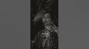 اصيل هميم أصيل هميم ان جيت جيتك وان صديت لا والله صوت الحب 