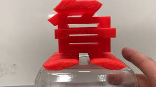 Magic Angle Sculpture - 正向與負向 (3D Printed)
