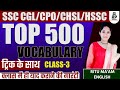 Vocabulary | previous year vocabulary | English For SSC EXAMS | RITU MA'AM | RP CONCEPT APP