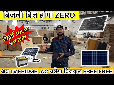 0 ac free cheapest solar panel lithium battery