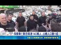 俄烏戰爭開打逾4年！美智庫估雙方死傷飆2百萬，俄國傷亡占總人口1成｜三立新聞LIVE