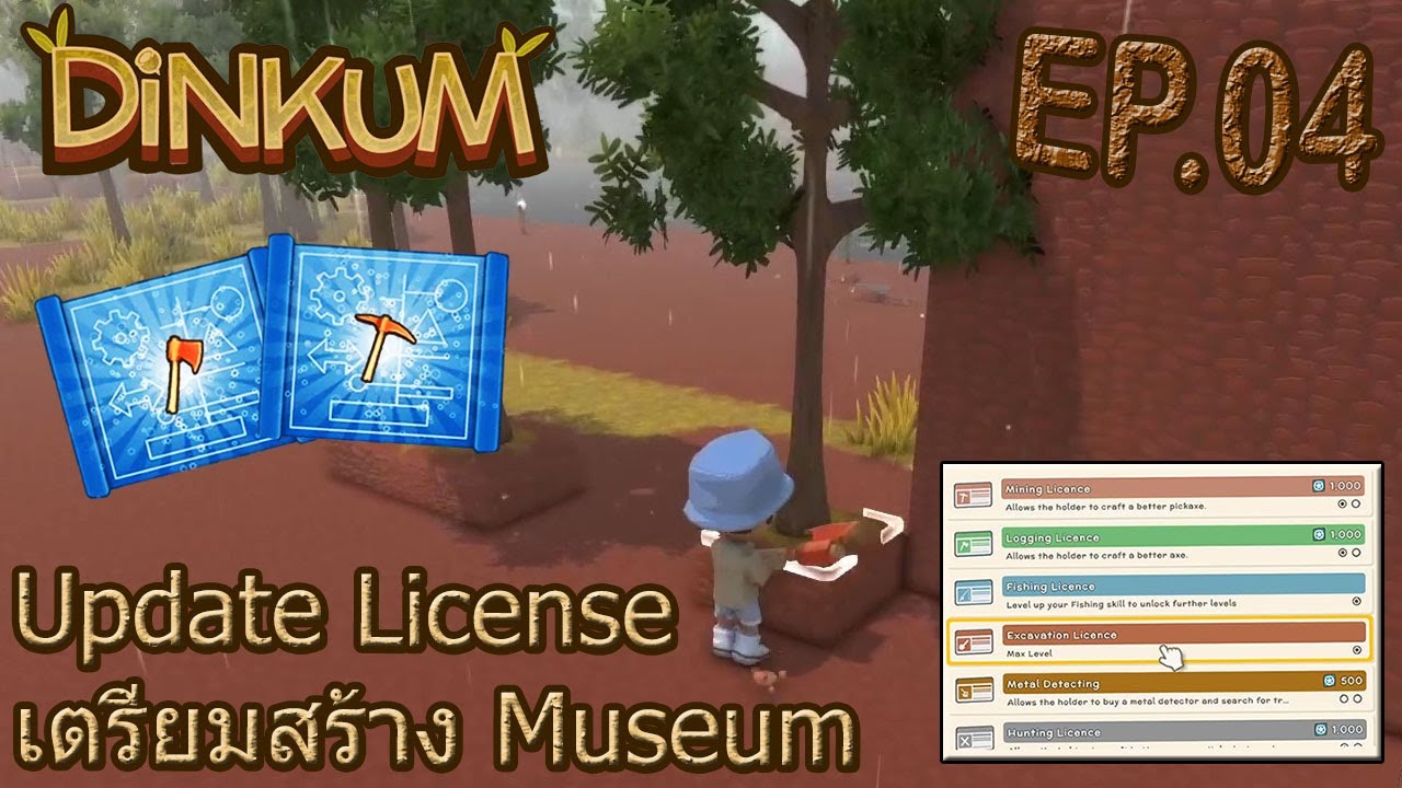 [TH] Dinkum Ep.04 อัพเกรด License เคลียร์พื้นที่เตรียมสร้าง Museum