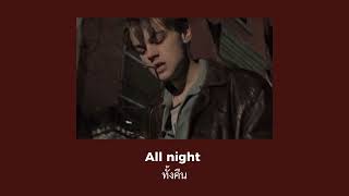 Breakin' Dishes - Rihanna [แปลไทย] A man, a man, a ma-a-a-an