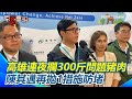 非洲豬瘟疫情擴散