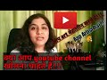 Watch this .. if you want to start your own youtube channel....