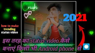 status video kaise banaye mobile se | how to create  a trending WhatsApp status | born 2 tech screenshot 2