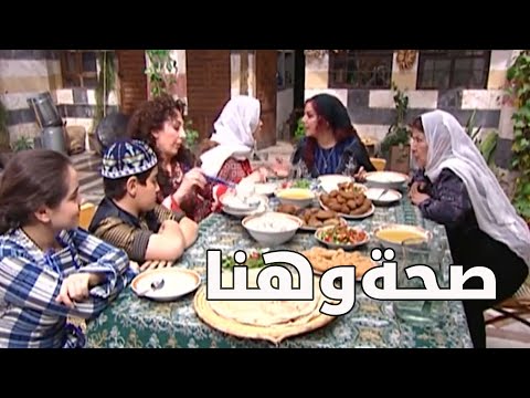 أم عصام عزمت صهرها سعيد على أكلة كبة غير شكل  باب الحارة