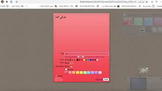 طريقة استخدام موقع Linoit وتفعيله بالحصص الدراسية