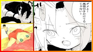 マンガ動画 ナルト 漫画 Naruto サスサク サクラ秘伝後 マンガ動画 Naruto