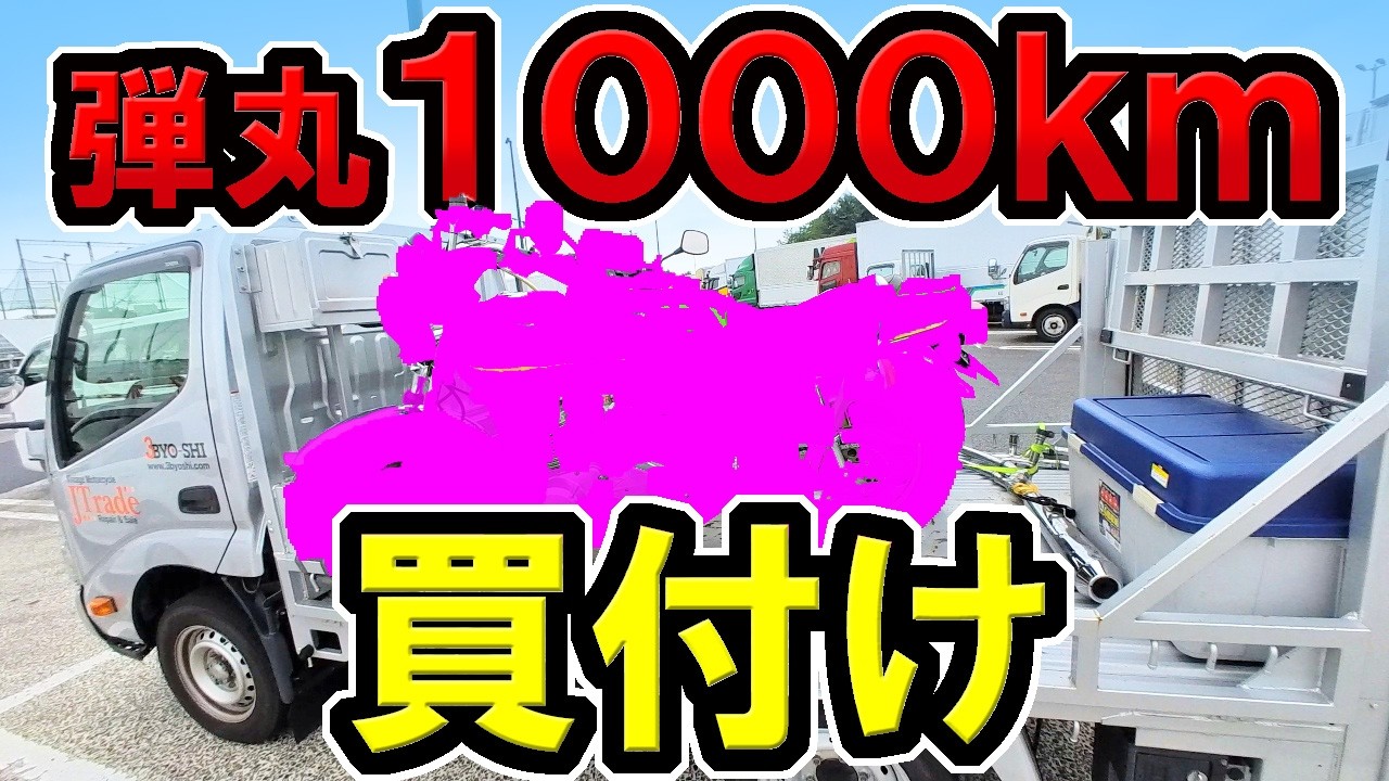 Buying Trip [Kanto Region Edition] The Strongest Air-Cooled Z1100R