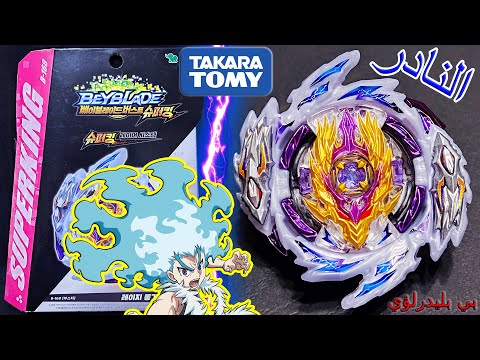 حصلت النسخة النادرة أقوى تنانين معدنية فتح علبة الوميض المجنح للاعب ضاري بيباتل سيرج