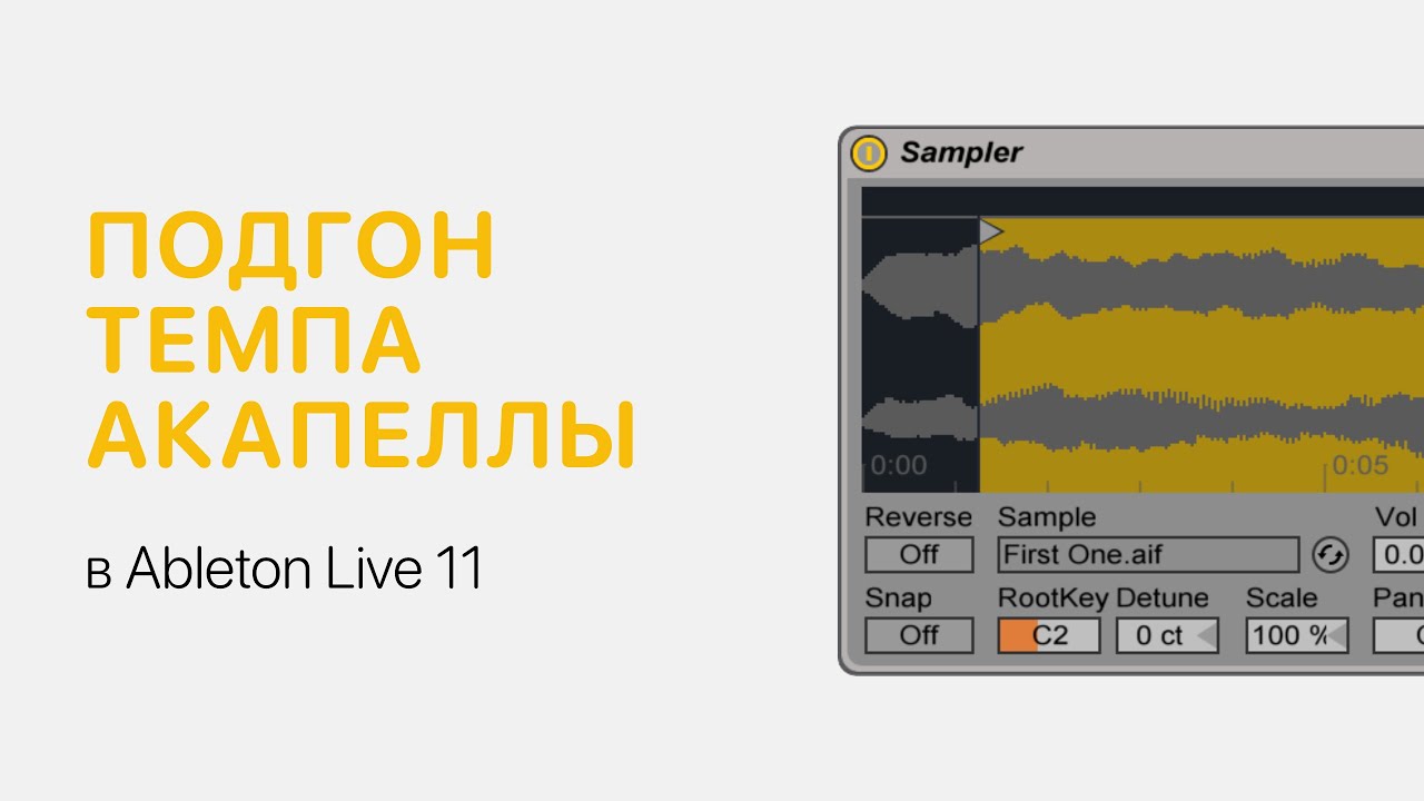 Как подогнать темп акапеллы в Ableton Live 11 [Ableton Pro Help] - YouTube