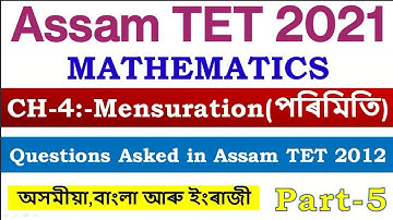 ASSAM TET 2021 | MATHEMATICS |  CH-4:-Mensuration (পৰিমিতি) | PART-5