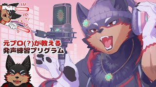 【Voicetraining/ボイトレ#3】久しぶりのボイトレ！みんな美声になってるかな～！？🐶🎶【ジュージュー/Vtuber】#voicetraining #ボイストレーニング #FurryVt