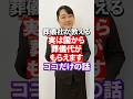 【 知らないと損 】国から貰える 葬儀費用 があります！ [ 終活 葬儀屋 お葬式 ]