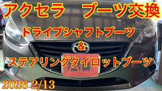 February 13, 2026 Mazda Axela Driveshaft Boots & Steering Tie Rod