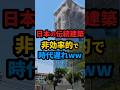 「【衝撃】アメリカ人建築家が日本の宮大工技術を見て価値観崩壊！釘を使わない1000年の知恵に世界が震撼」
