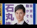 今日こそ短く ①石丸伸二批判が凄いな ②日本が予想より早く壊れる件 どげんとせんとイカンよ🤔
