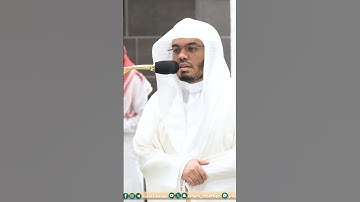 ترتيل مؤثر خاشع لسورة التين للشيخ ياسر الدوسري من صلاة المغرب 10 شوال 1445هـ