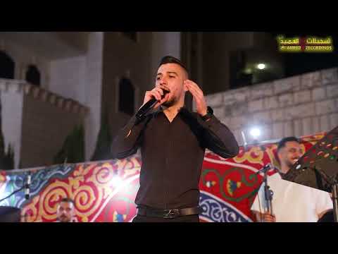 هي هي هاجر مع الفنان معتز الأطرش سهرة العريس هاني الديب تسجيلات العميد2023