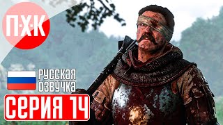 : KINGDOM COME DELIVERANCE 2  14  Kingdom Come: Deliverance II.