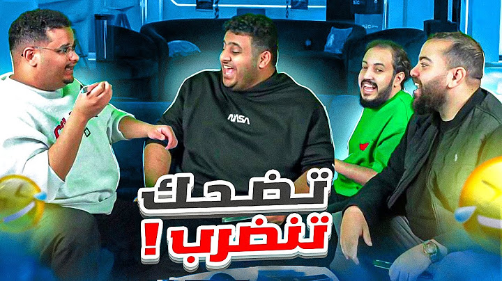 ميمز تضحك تنضرب 😂💔(مع شباب فالكون)