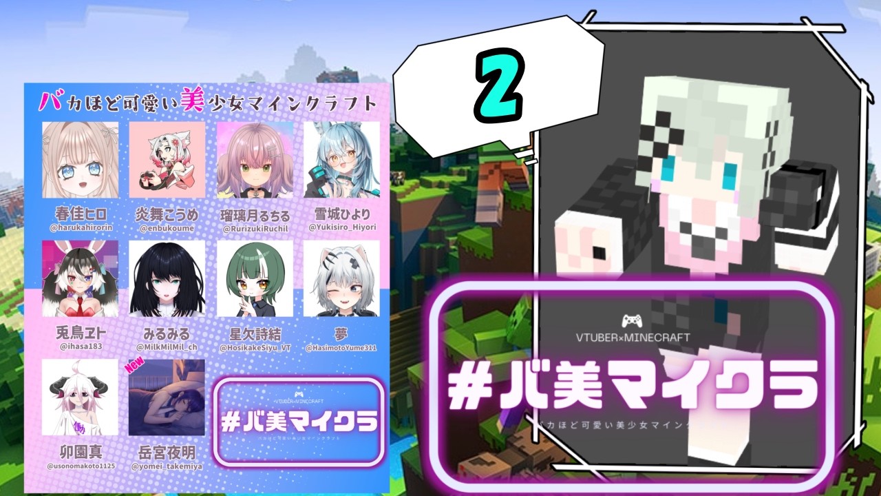 【バ美マイクラ】ぷれふるふぁーむの、ほのぼのマインクラフト実況♪　#2