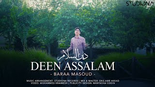 Download lagu Baraa Masoud - Deen Assalam | براء مسعود - دين السلام mp3
