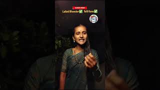 Lallati Bhandar  Yalli Kane  He Bhala Mandi Betala Madidi Udo Udo Song 