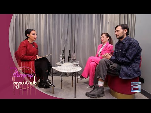 მხოლოდ ლელასთან | თამუნა მუსერიძე და სანდრო მიკუჩაძე