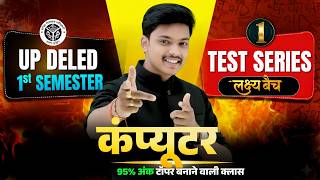 UP Deled 1st Semester Computer Test Series | Deled 1st Semester Computer Class | Deled By Akash Sir