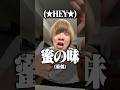 【替え歌】フレネミーすぎる「分かっちゃいないね」 #村上チハヤ #替え歌 #分かっちゃいないね
