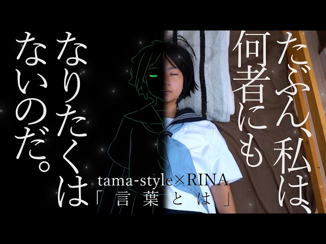「言葉では言い表せない」シリーズ3 FRENZ2023】言葉とは【PVSF2023R】 - YouTube