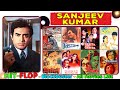 Sanjeev Kumar Hit and Flop All Movies List | Box Office Collection | All Films Name List | Sholay