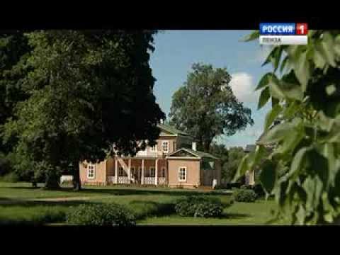 Видеоролик: Усадьба Лермонтова