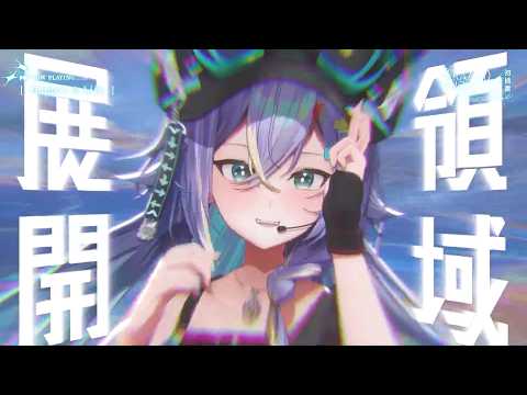 【序境 3D初披露】Game's A Life / 実Hitomi【歌曲剪輯】