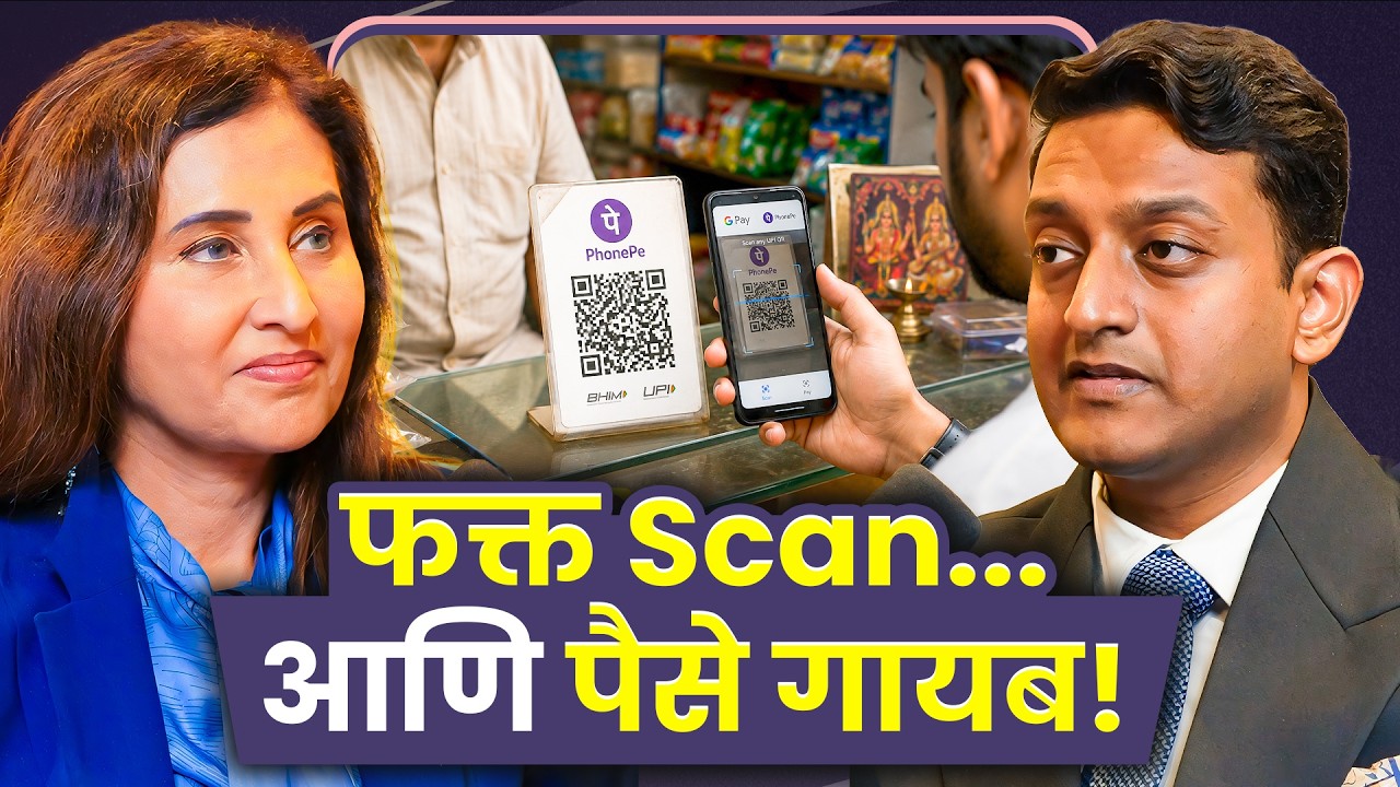 UPI Scam Exposed: One QR Code Can Empty Your Bank Account! | Adv. Varad Ozarkar | Sarva Kaahi Clips