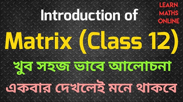 Introduction of MATRIX | ম্যাট্রিক্স | Class 12 | Saddam Sir | Learn Maths Online | In Bengali