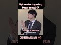 대형 로펌 신입 연봉과 현실