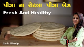પિઝાનો રોટલો (પિઝા બેસ ) ઘરે સરળતાથી બનાવો | Pizaa base recipe gujarati By Sneha Pipariya