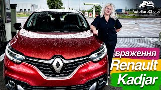 Renault Kadjar з Нідерландів / Тест драйв / Пригон авто / автопідбір в Європі